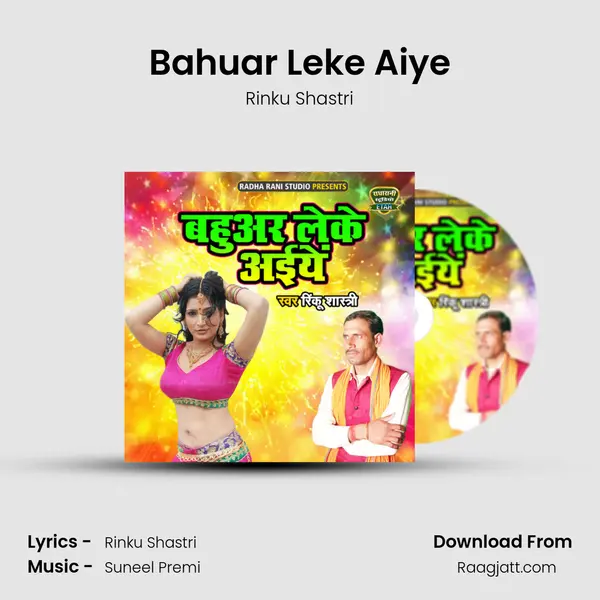 Bahuar Leke Aiye mp3 song