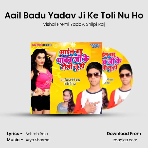 Aail Badu Yadav Ji Ke Toli Nu Ho mp3 song