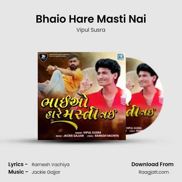 Bhaio Hare Masti Nai mp3 song