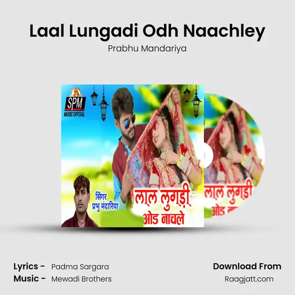 Laal Lungadi Odh Naachley mp3 song