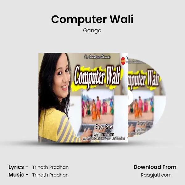 Computer Wali mp3 song