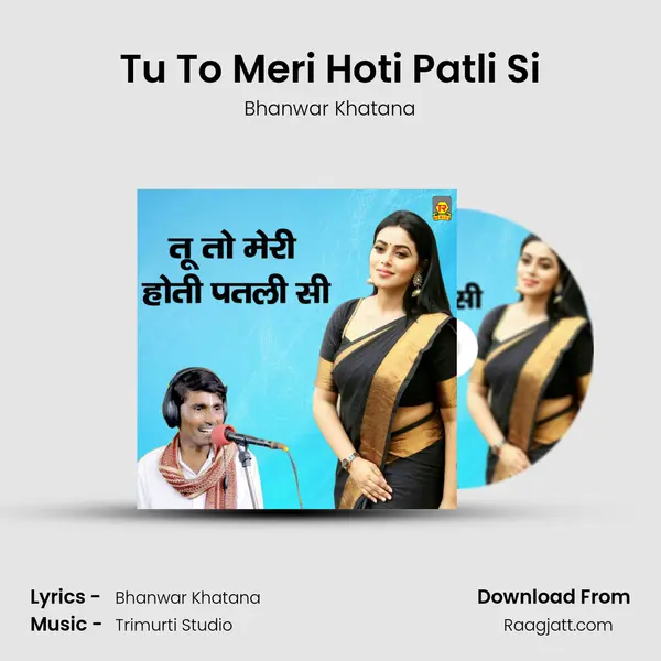 Tu To Meri Hoti Patli Si mp3 song