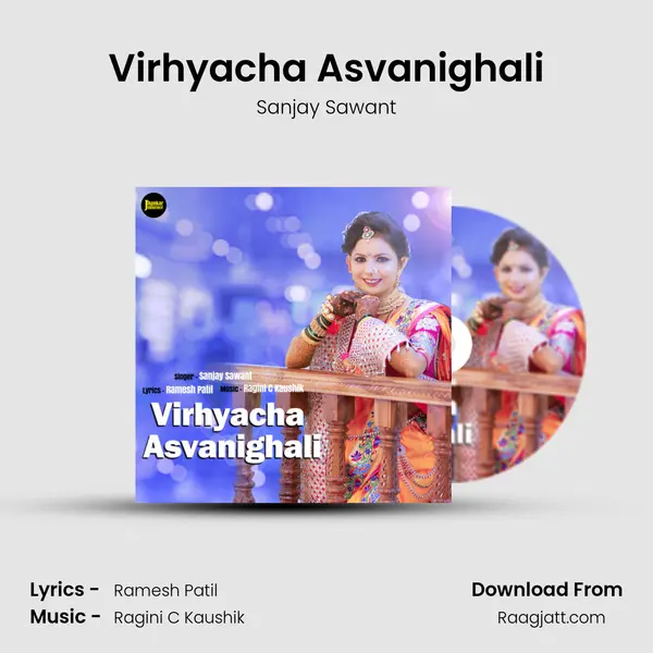 Virhyacha Asvanighali - Sanjay Sawant album cover 