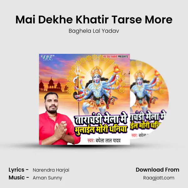 Mai Dekhe Khatir Tarse More - Baghela Lal Yadav album cover 