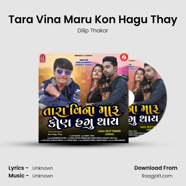 Tara Vina Maru Kon Hagu Thay mp3 song