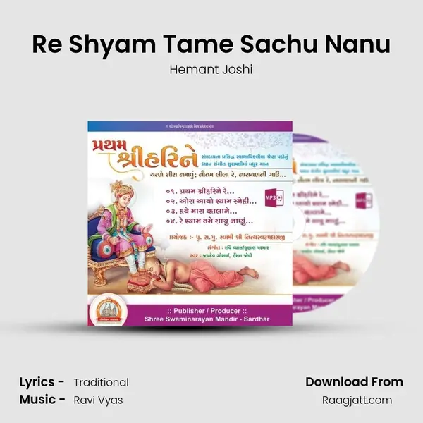 Re Shyam Tame Sachu Nanu - Hemant Joshi album cover 