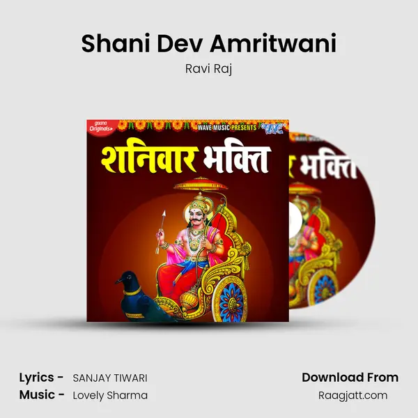 Shani Dev Amritwani mp3 song