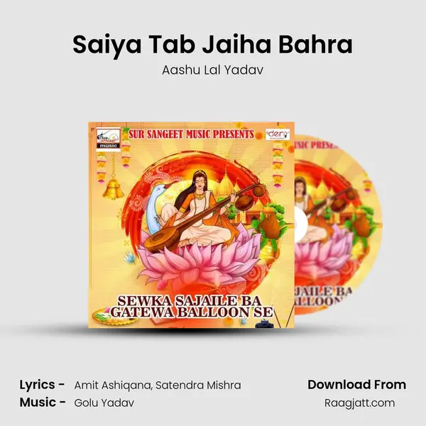 Saiya Tab Jaiha Bahra - Aashu Lal Yadav album cover 