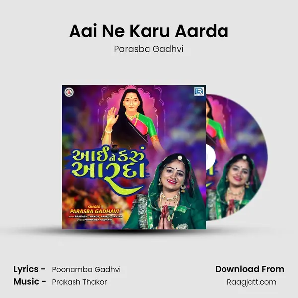 Aai Ne Karu Aarda - Parasba Gadhvi album cover 