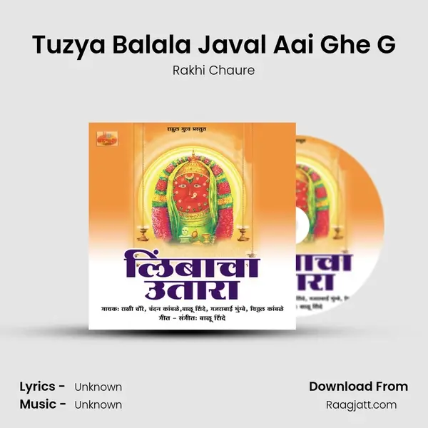 Tuzya Balala Javal Aai Ghe G mp3 song