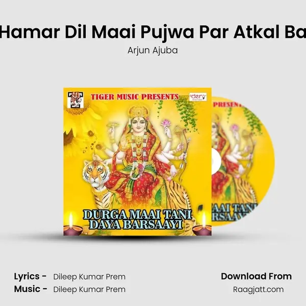 Hamar Dil Maai Pujwa Par Atkal Ba - Arjun Ajuba album cover 