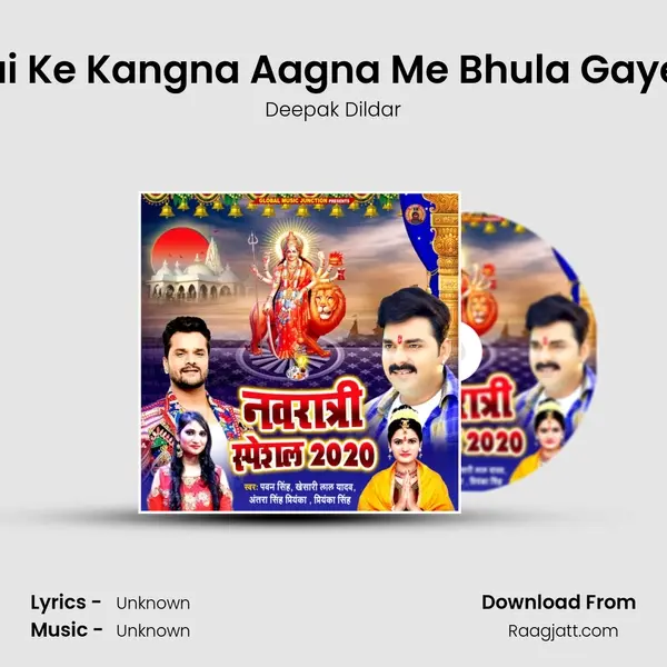 Mai Ke Kangna Aagna Me Bhula Gayeal mp3 song