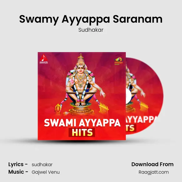 Swamy Ayyappa Saranam mp3 song