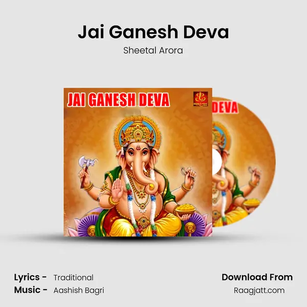 Jai Ganesh Deva mp3 song