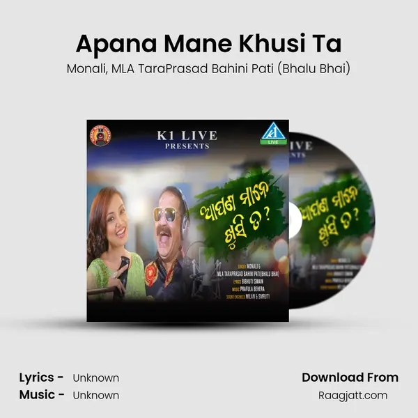 Apana Mane Khusi Ta - Monali album cover 