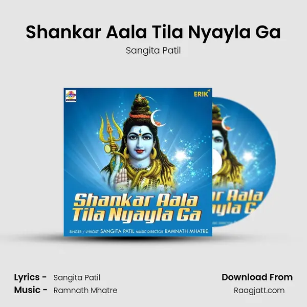 Shankar Aala Tila Nyayla Ga mp3 song