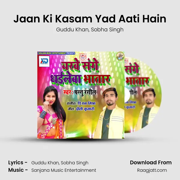 Jaan Ki Kasam Yad Aati Hain mp3 song