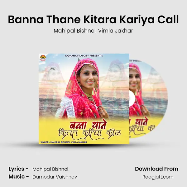 Banna Thane Kitara Kariya Call mp3 song