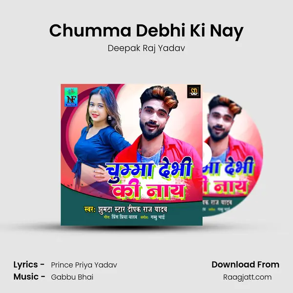 Chumma Debhi Ki Nay mp3 song