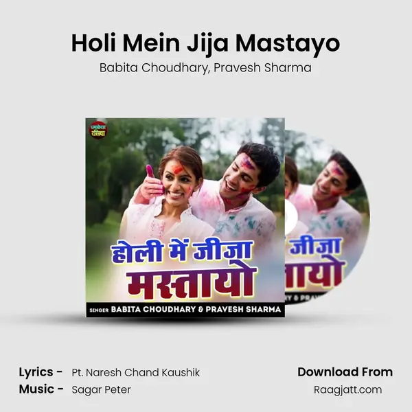 Holi Mein Jija Mastayo - Babita Choudhary album cover 