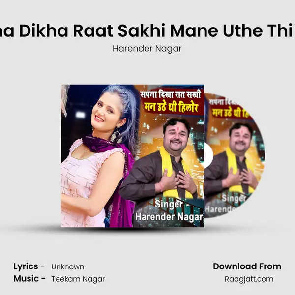 Sapna Dikha Raat Sakhi Mane Uthe Thi Hilor mp3 song