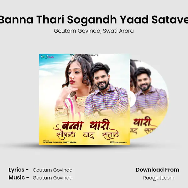 Banna Thari Sogandh Yaad Satave - Goutam Govinda album cover 