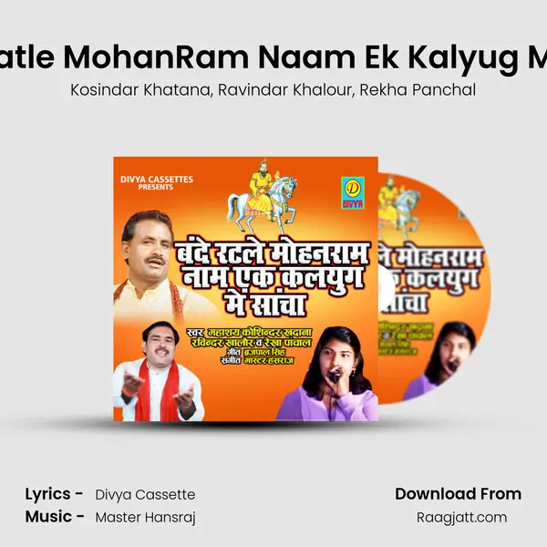 Bande Ratle MohanRam Naam Ek Kalyug Me Sacha mp3 song