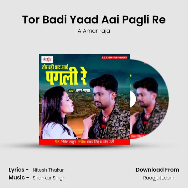 Tor Badi Yaad Aai Pagli Re - Â Amar raja album cover 