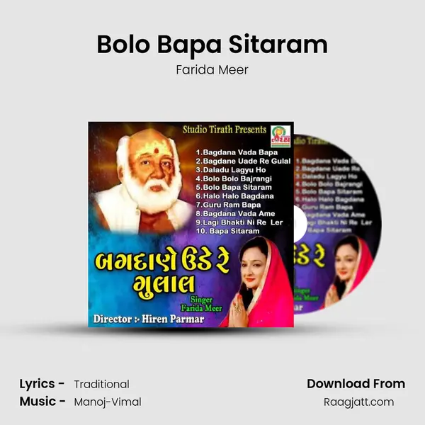 Bolo Bapa Sitaram - Farida Meer album cover 