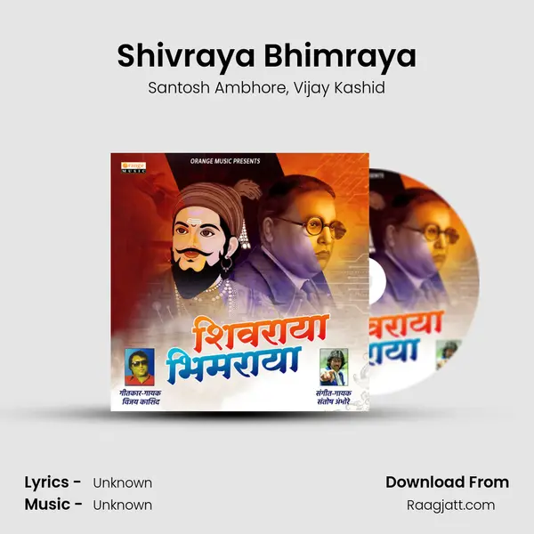 Shivraya Bhimraya mp3 song