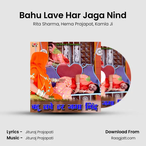 Bahu Lave Har Jaga Nind mp3 song