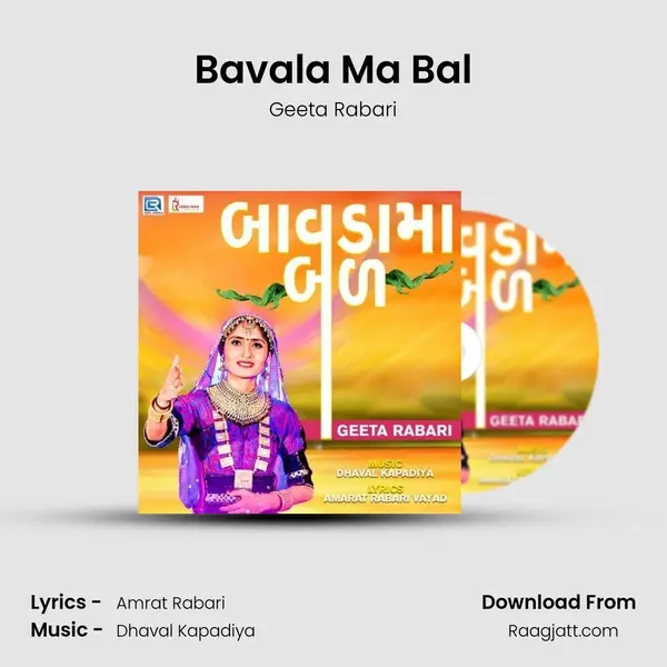 Bavala Ma Bal mp3 song