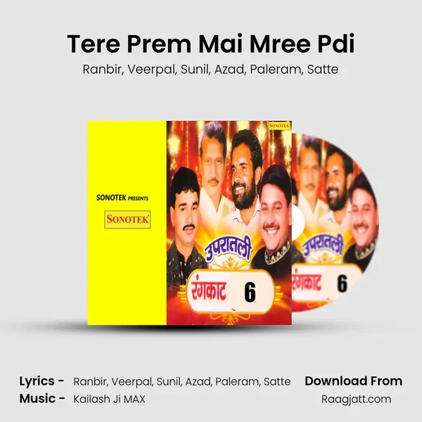 Tere Prem Mai Mree Pdi mp3 song