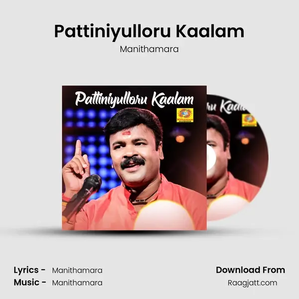 Pattiniyulloru Kaalam - Manithamara album cover 