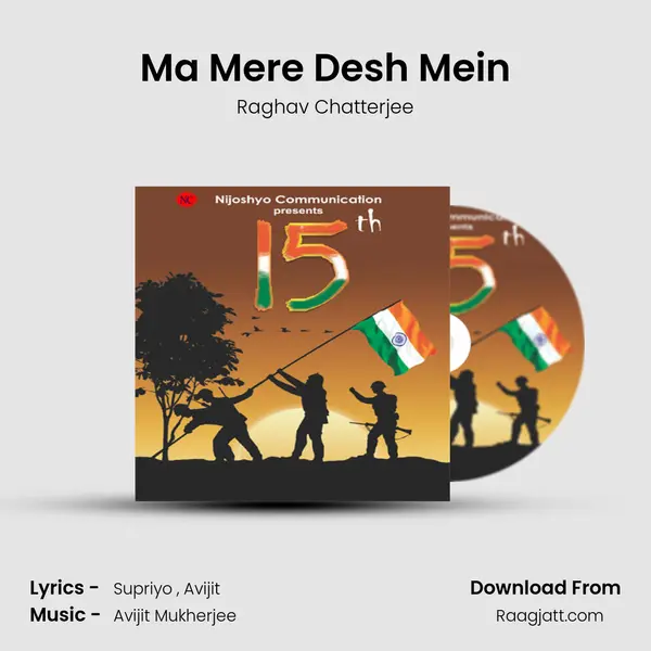 Ma Mere Desh Mein mp3 song