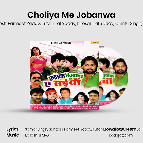 Choliya Me Jobanwa mp3 song