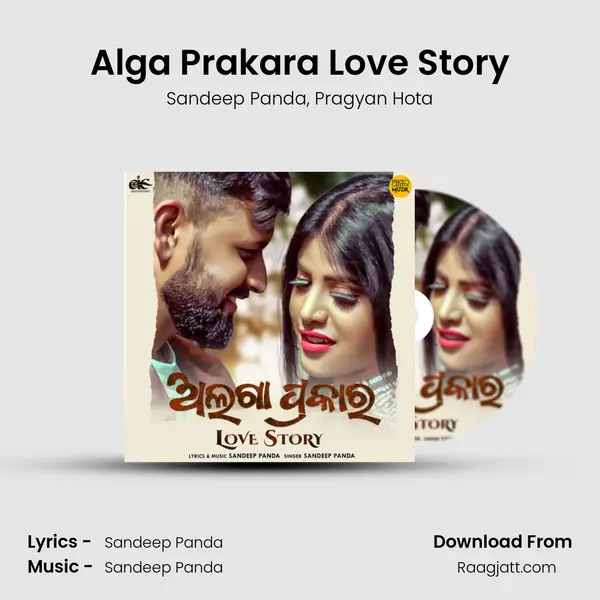 Alga Prakara Love Story mp3 song