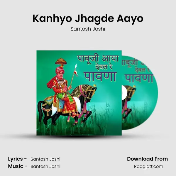 Kanhyo Jhagde Aayo mp3 song