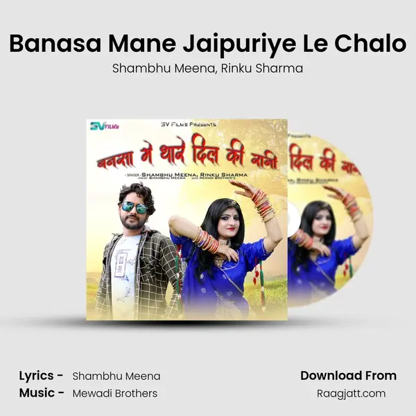 Banasa Mane Jaipuriye Le Chalo mp3 song