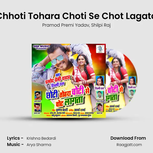 Chhoti Tohara Choti Se Chot Lagata mp3 song