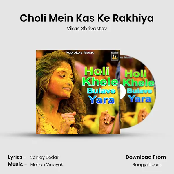 Choli Mein Kas Ke Rakhiya mp3 song