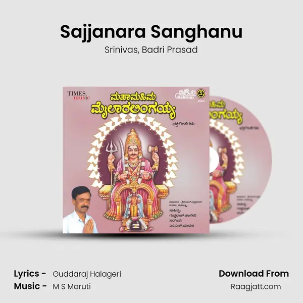 Sajjanara Sanghanu mp3 song