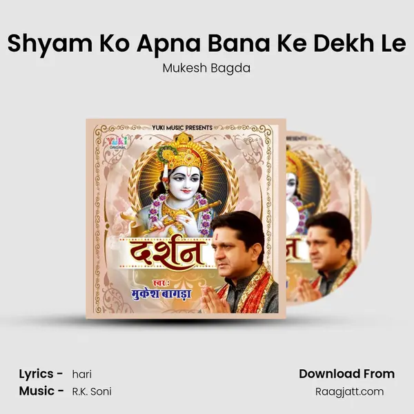 Shyam Ko Apna Bana Ke Dekh Le - Mukesh Bagda album cover 