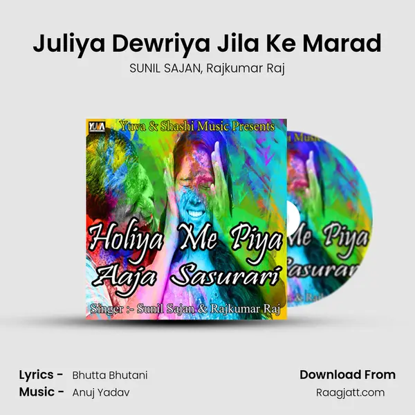 Juliya Dewriya Jila Ke Marad - SUNIL SAJAN album cover 