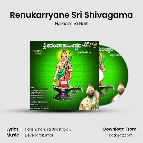 Renukarryane Sri Shivagama mp3 song