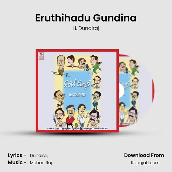 Eruthihadu Gundina - H. Dundiraj album cover 