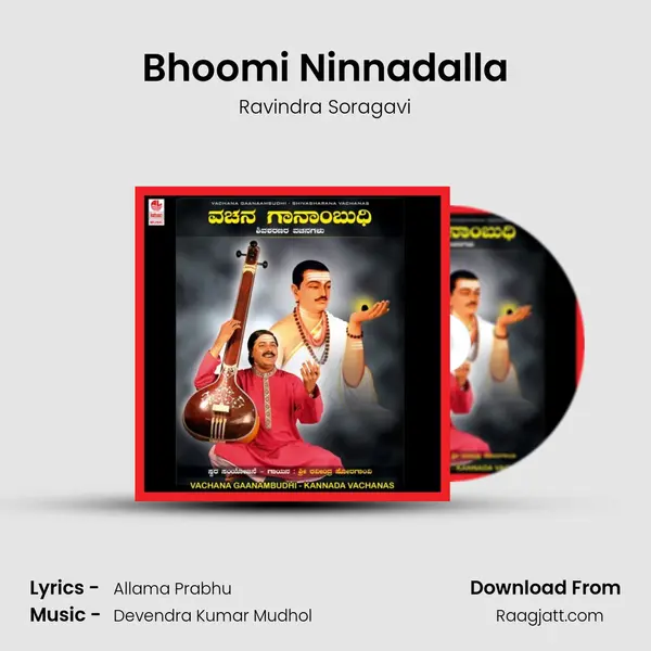 Bhoomi Ninnadalla mp3 song