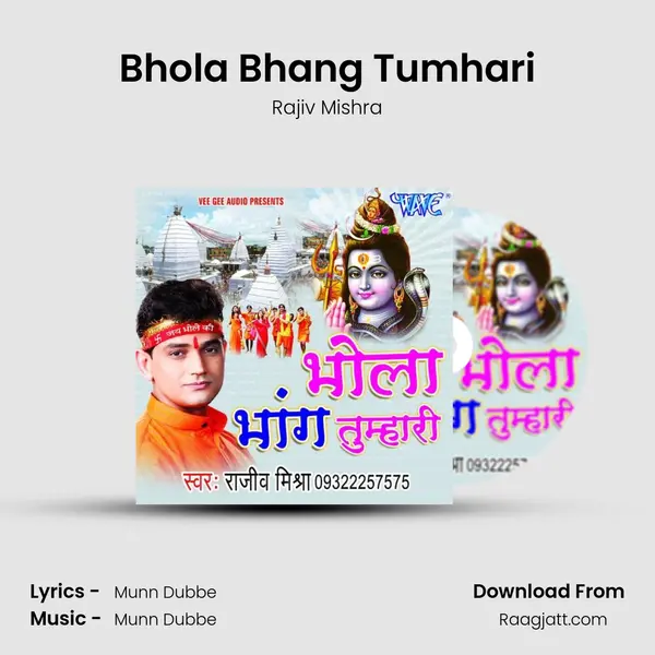 Bhola Bhang Tumhari - Rajiv Mishra album cover 