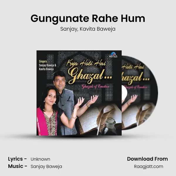 Gungunate Rahe Hum mp3 song