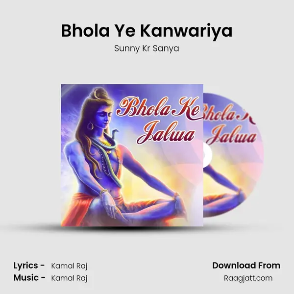 Bhola Ye Kanwariya mp3 song